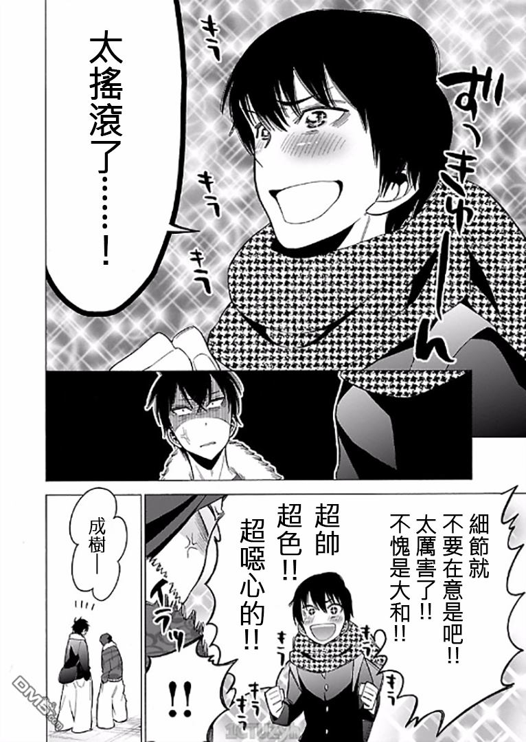 不良妹控的粉色日常韩漫全集-第70话无删减无遮挡章节图片 
