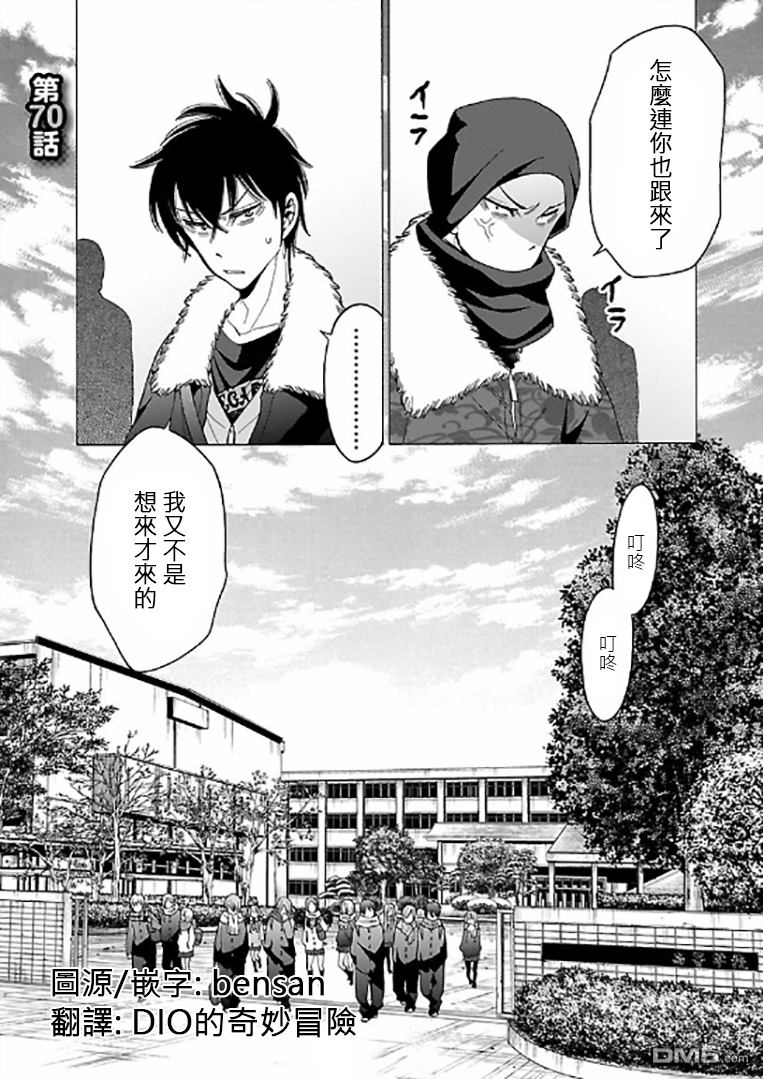 不良妹控的粉色日常韩漫全集-第70话无删减无遮挡章节图片 