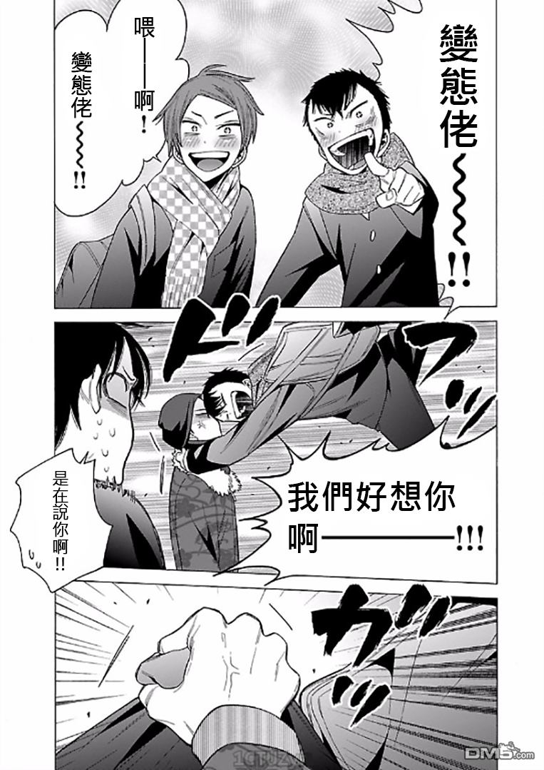 不良妹控的粉色日常韩漫全集-第70话无删减无遮挡章节图片 