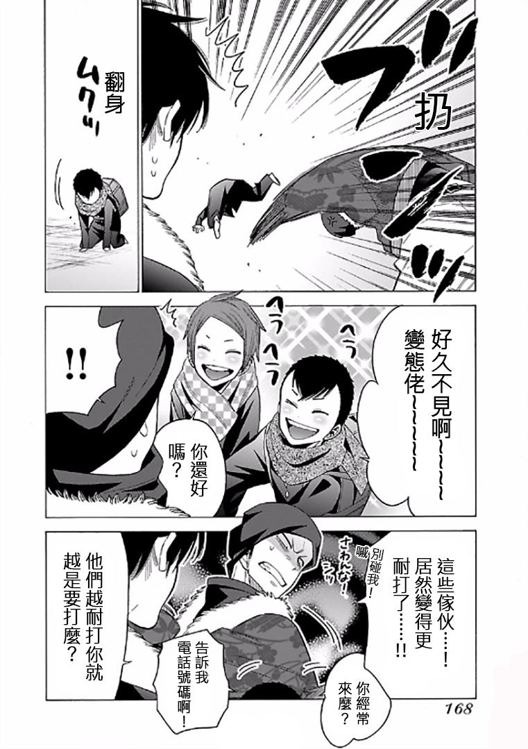 不良妹控的粉色日常韩漫全集-第70话无删减无遮挡章节图片 