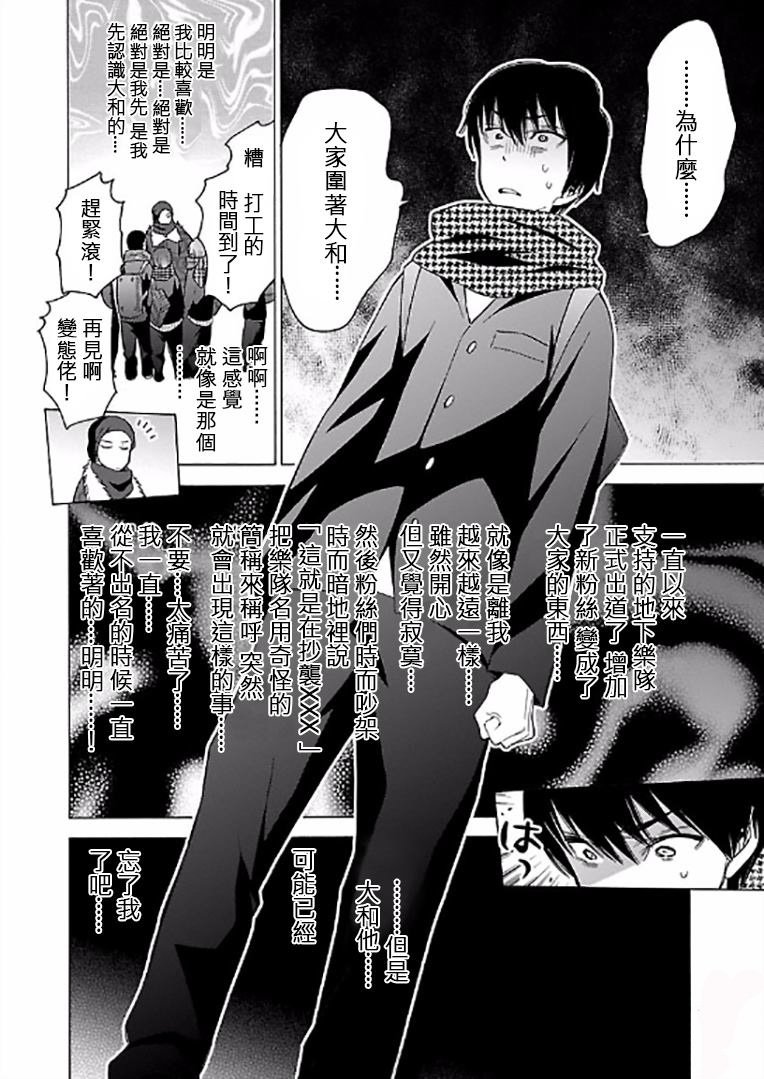 不良妹控的粉色日常韩漫全集-第70话无删减无遮挡章节图片 