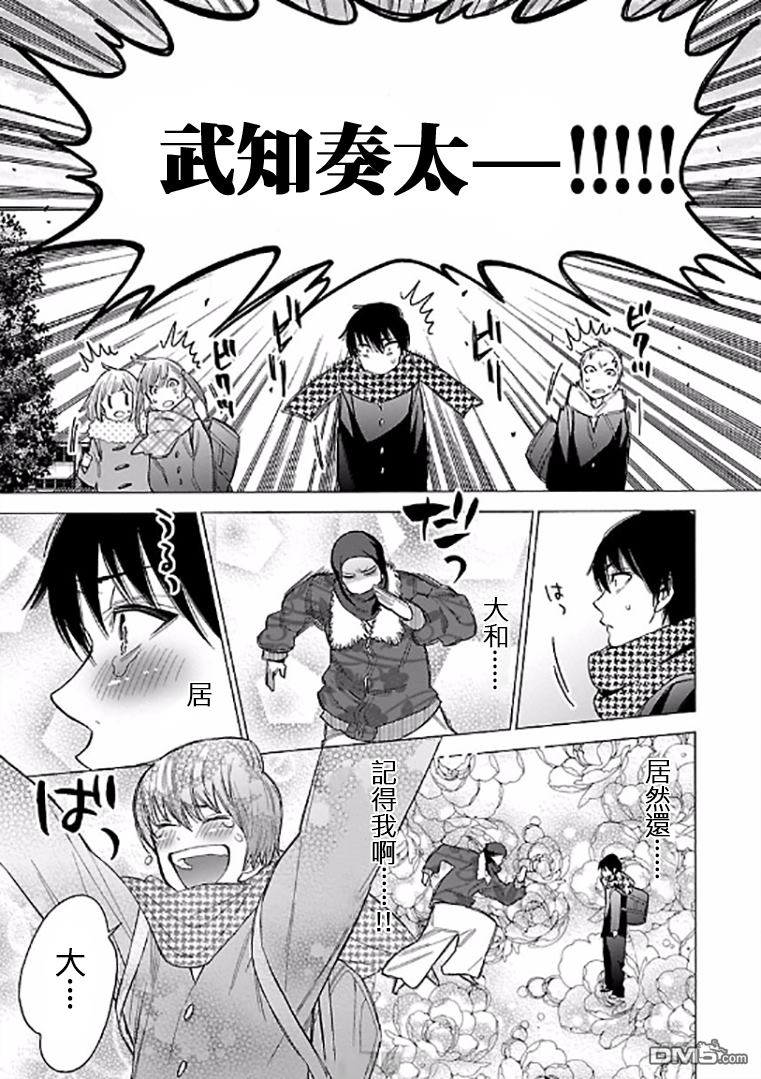不良妹控的粉色日常韩漫全集-第70话无删减无遮挡章节图片 