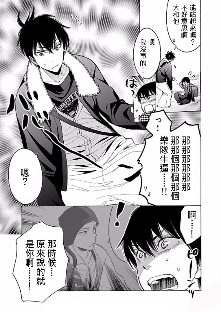 不良妹控的粉色日常韩漫全集-第70话无删减无遮挡章节图片 