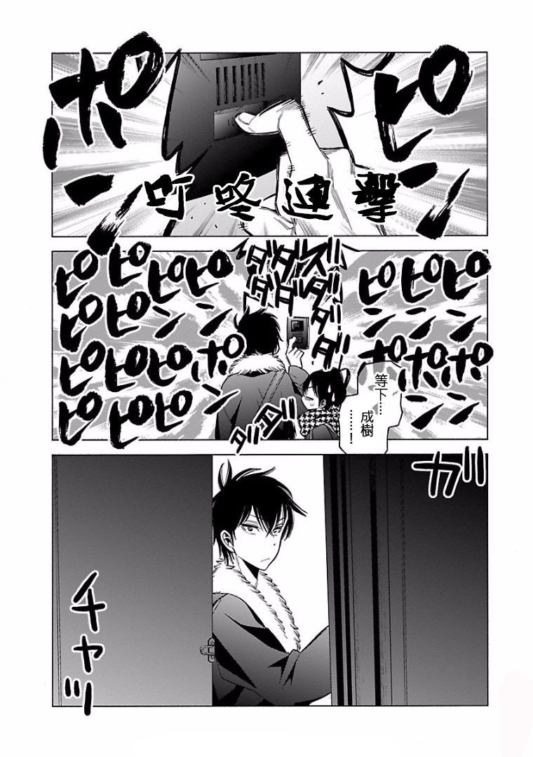 不良妹控的粉色日常韩漫全集-第71话无删减无遮挡章节图片 