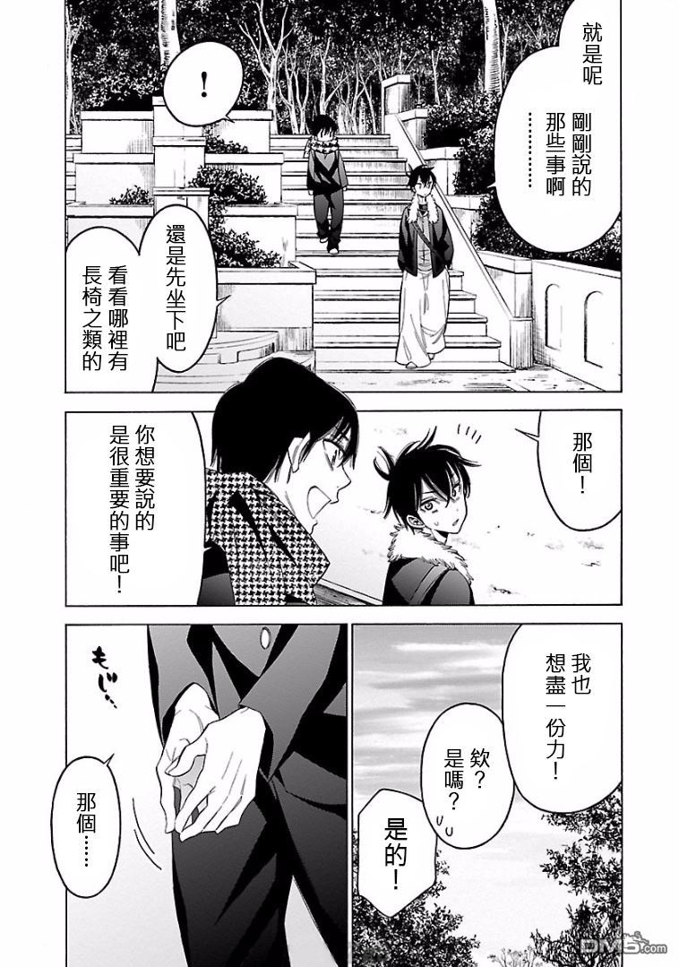 不良妹控的粉色日常韩漫全集-第71话无删减无遮挡章节图片 