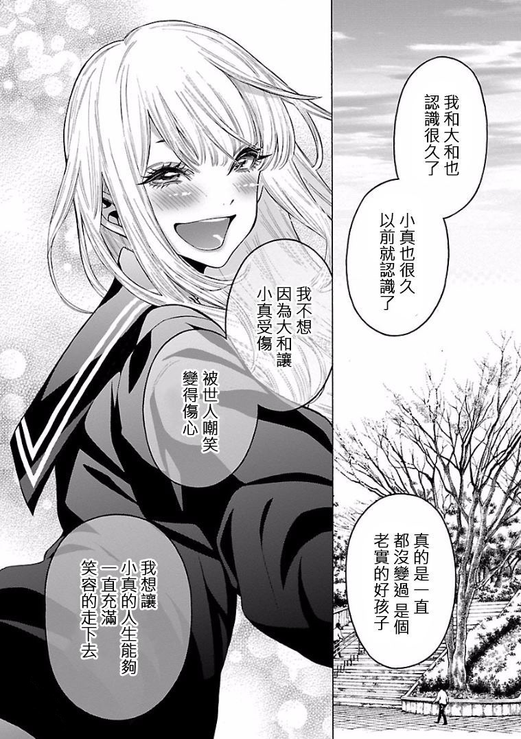 不良妹控的粉色日常韩漫全集-第71话无删减无遮挡章节图片 