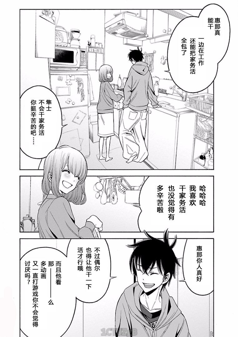 不良妹控的粉色日常韩漫全集-第73话无删减无遮挡章节图片 