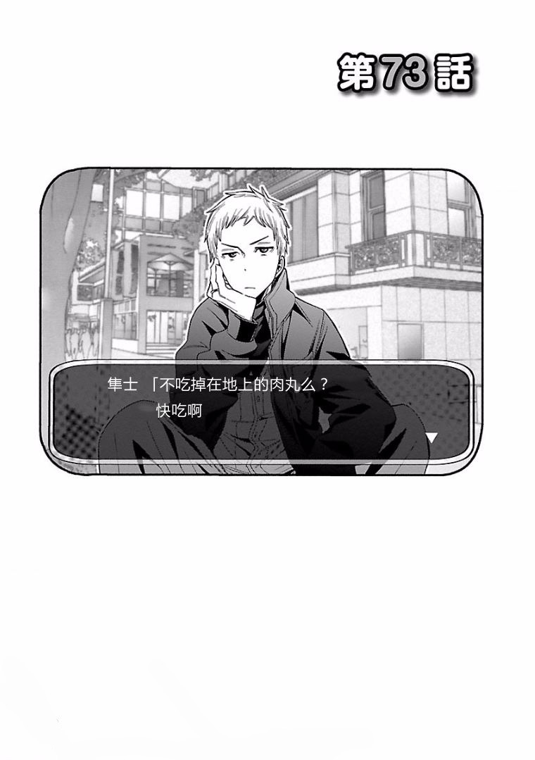 不良妹控的粉色日常韩漫全集-第73话无删减无遮挡章节图片 
