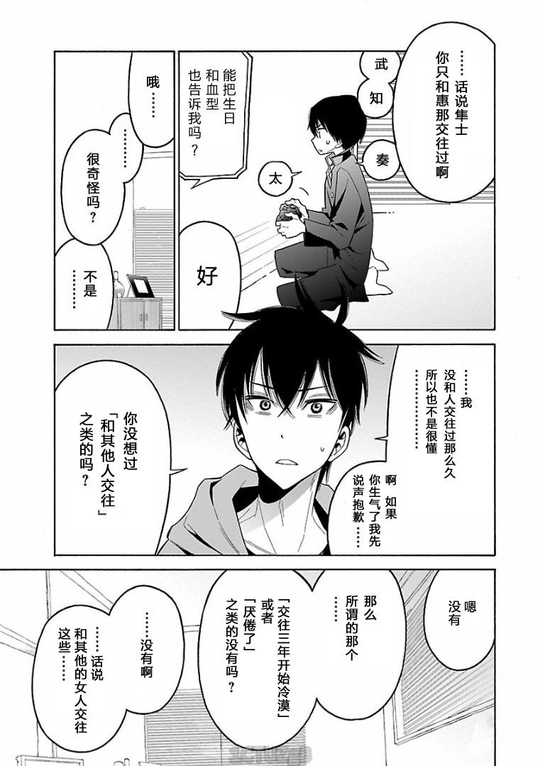 不良妹控的粉色日常韩漫全集-第73话无删减无遮挡章节图片 