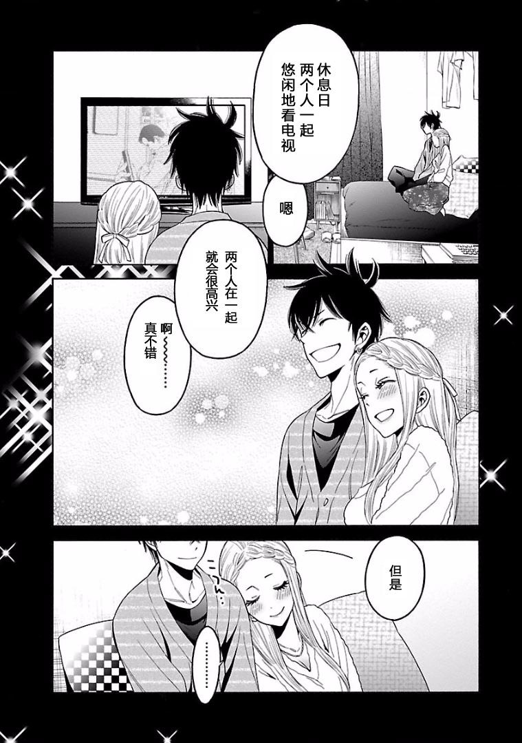 不良妹控的粉色日常韩漫全集-第73话无删减无遮挡章节图片 