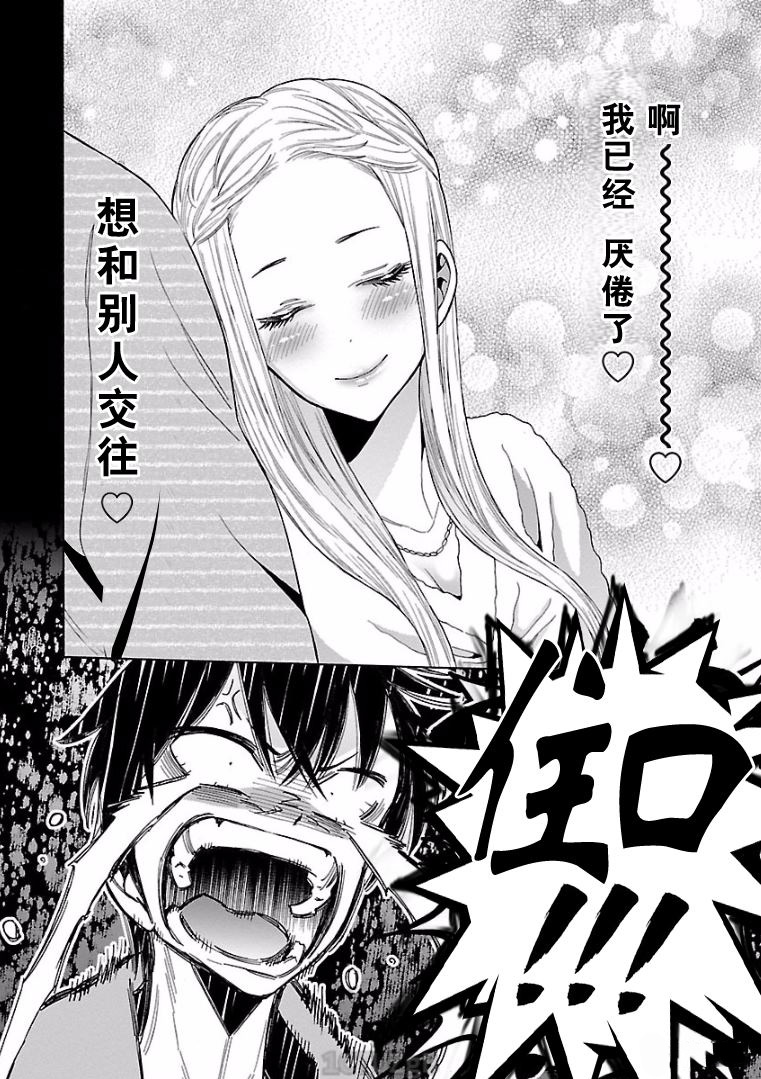 不良妹控的粉色日常韩漫全集-第73话无删减无遮挡章节图片 