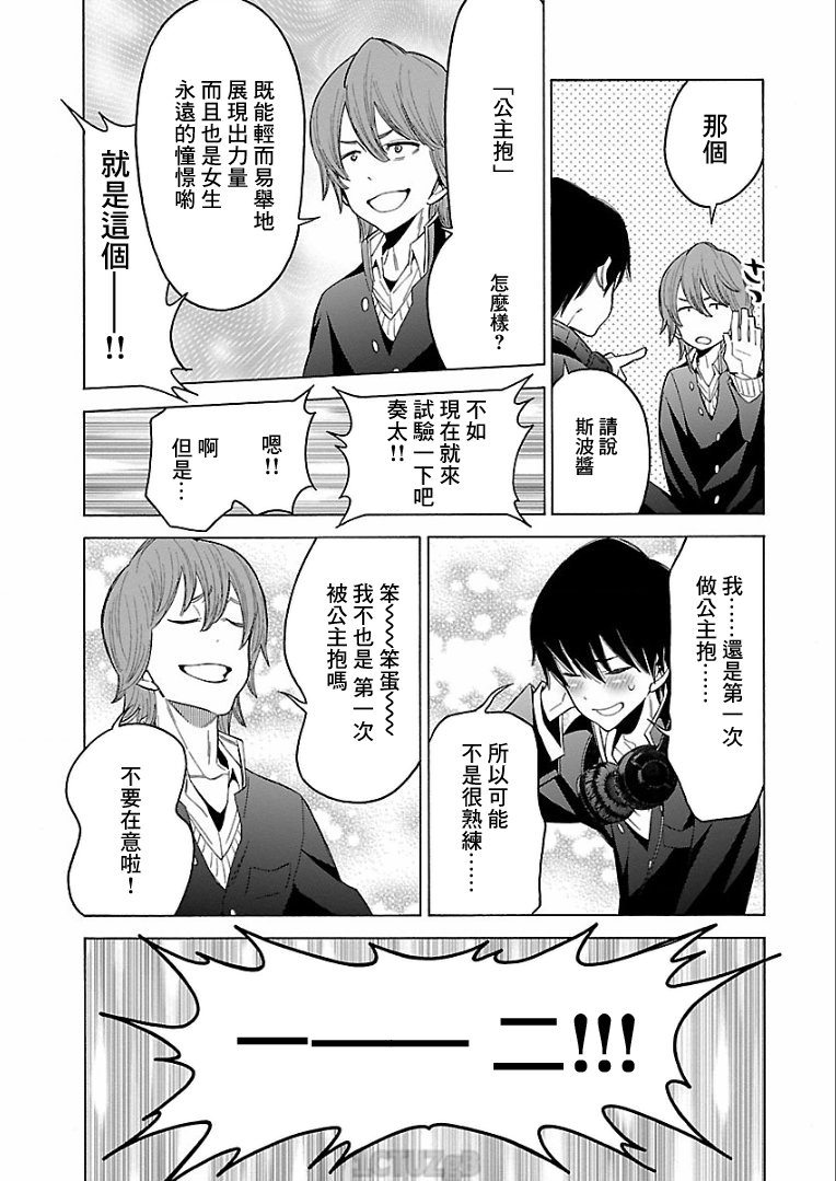 不良妹控的粉色日常韩漫全集-第74话无删减无遮挡章节图片 