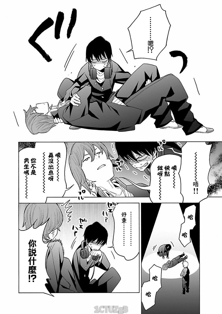 不良妹控的粉色日常韩漫全集-第74话无删减无遮挡章节图片 