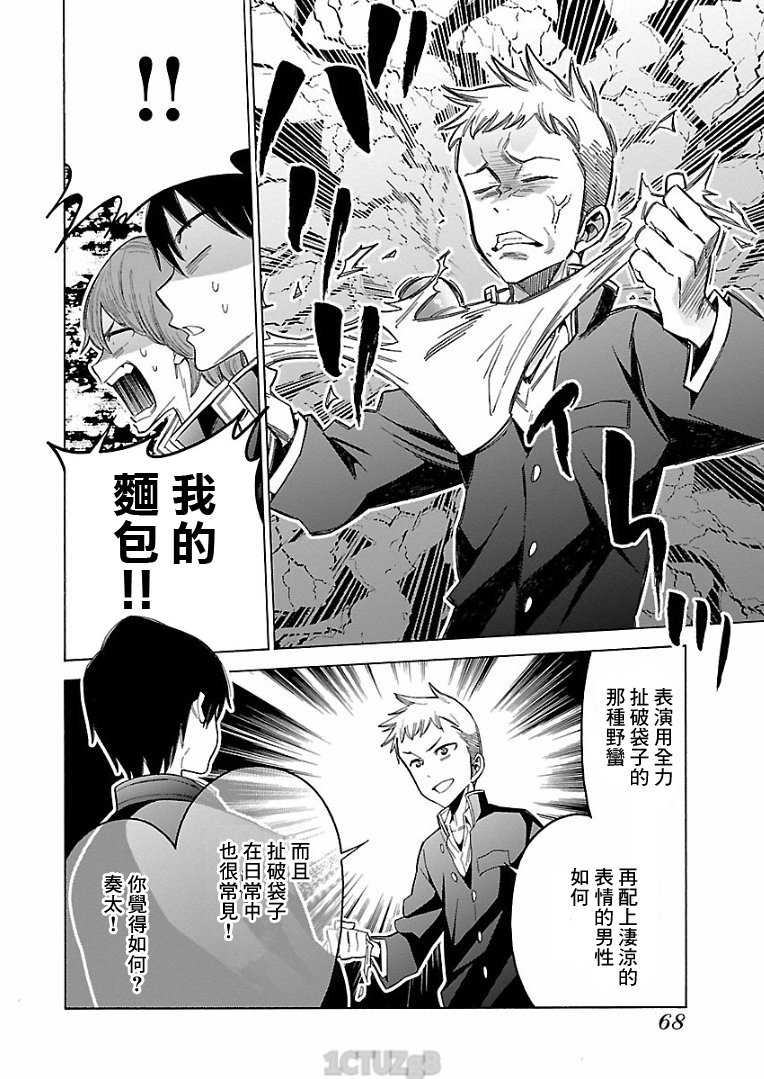 不良妹控的粉色日常韩漫全集-第74话无删减无遮挡章节图片 