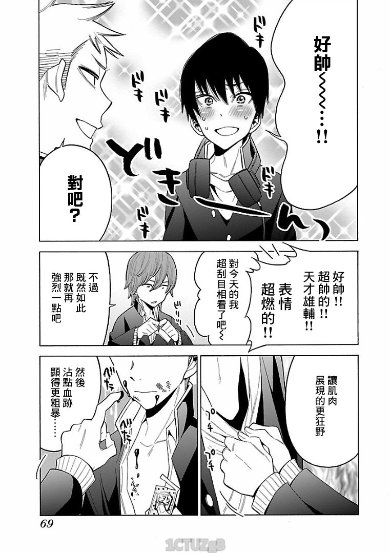 不良妹控的粉色日常韩漫全集-第74话无删减无遮挡章节图片 