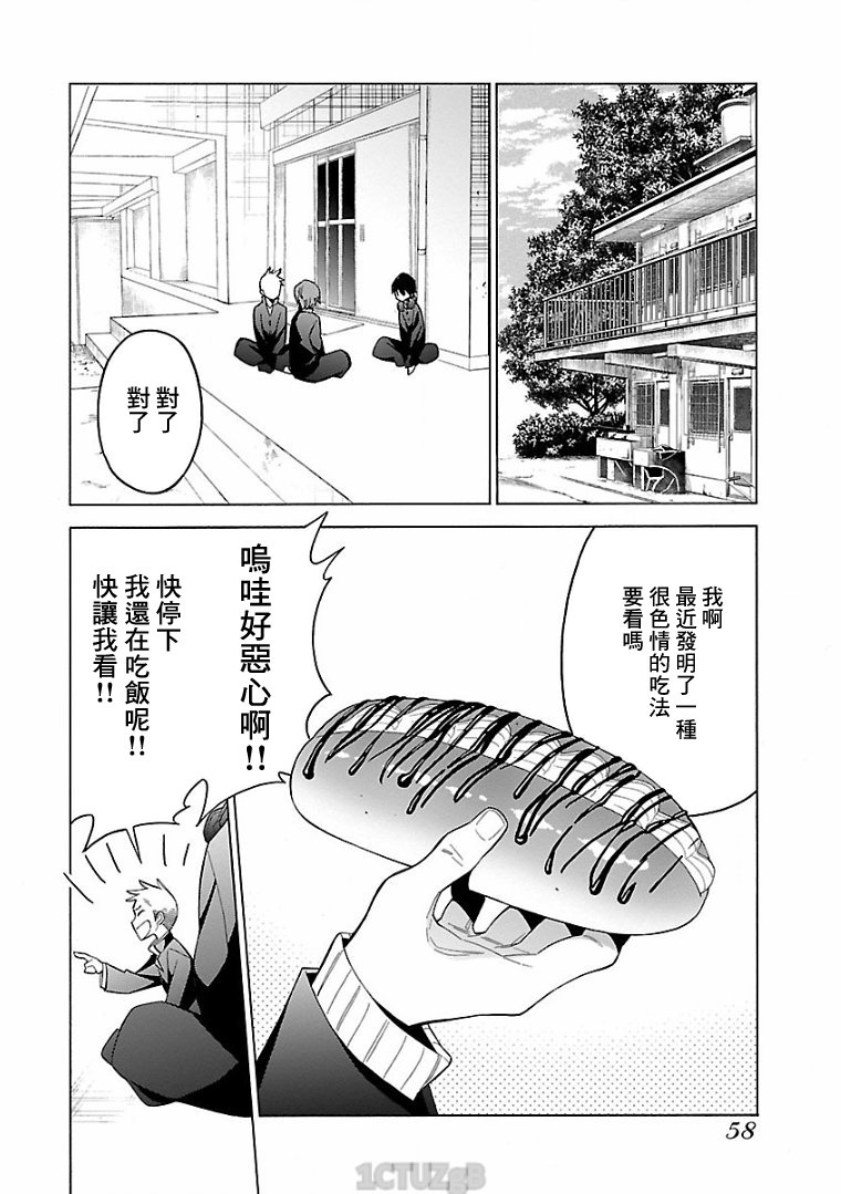 不良妹控的粉色日常韩漫全集-第74话无删减无遮挡章节图片 