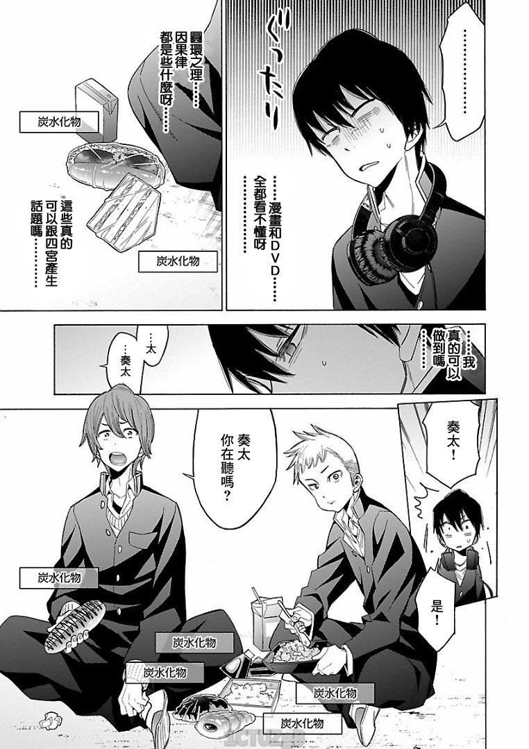 不良妹控的粉色日常韩漫全集-第74话无删减无遮挡章节图片 