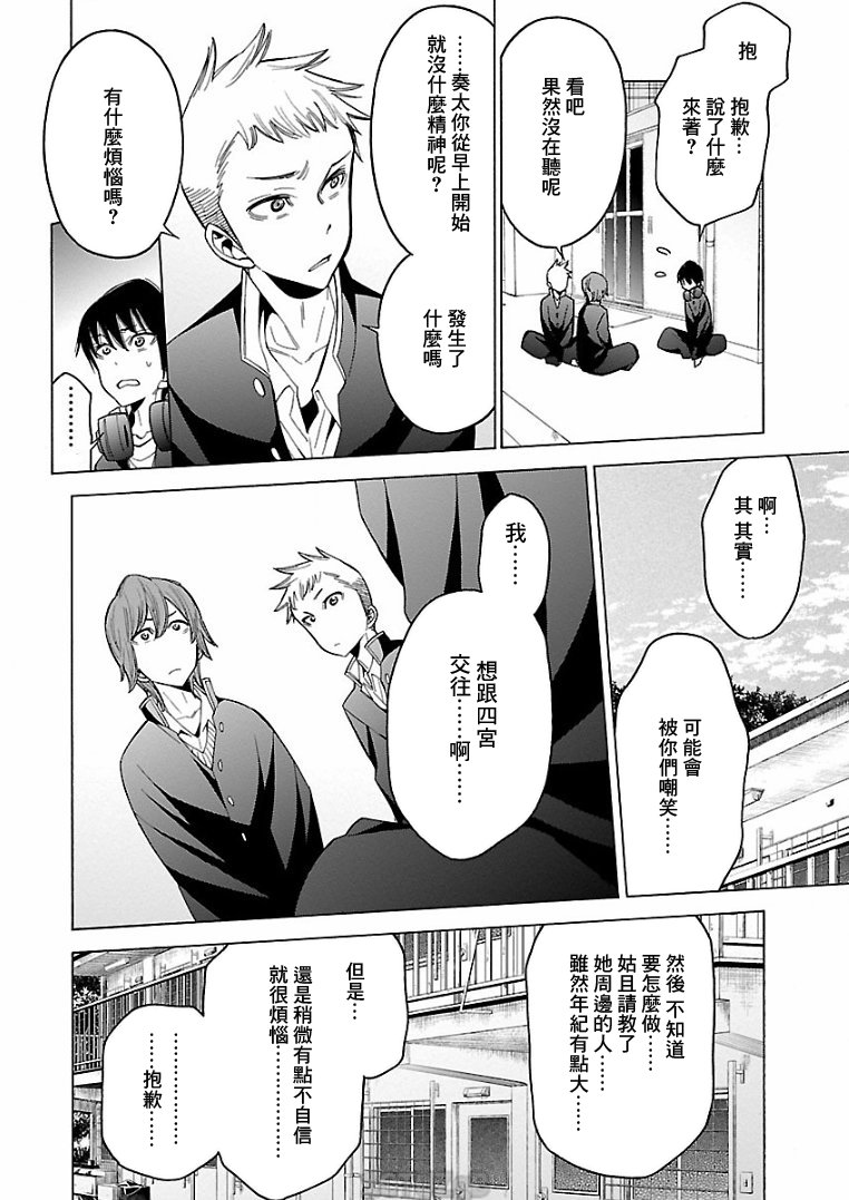 不良妹控的粉色日常韩漫全集-第74话无删减无遮挡章节图片 