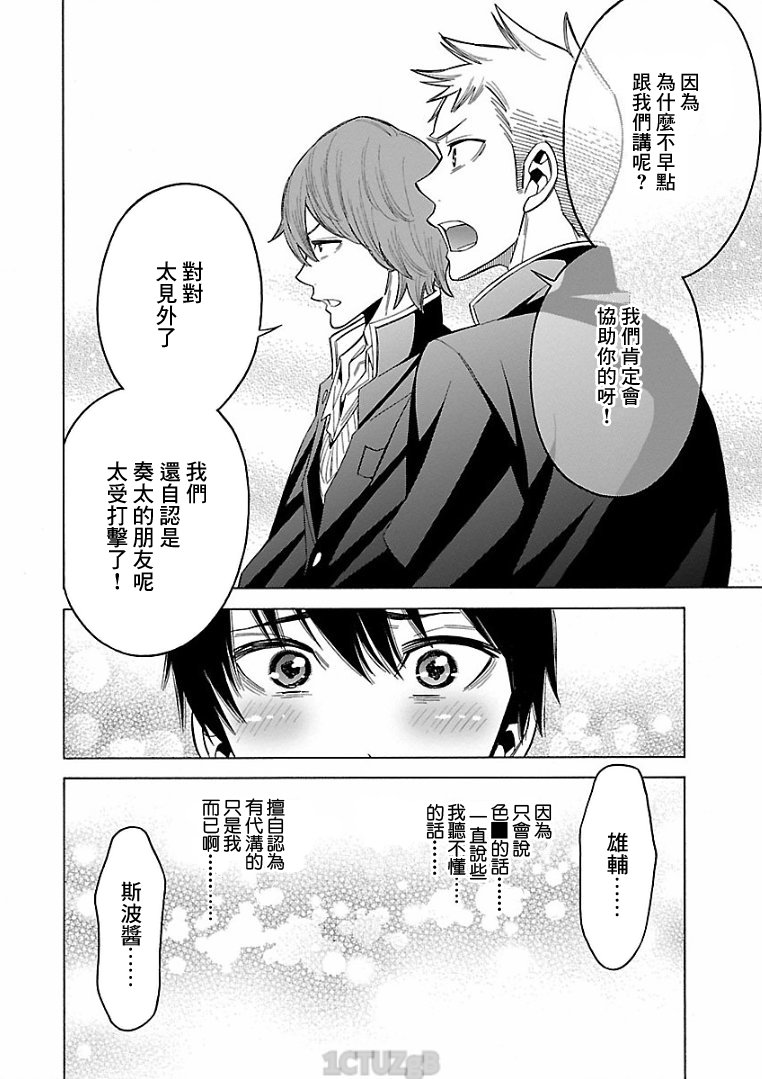 不良妹控的粉色日常韩漫全集-第74话无删减无遮挡章节图片 