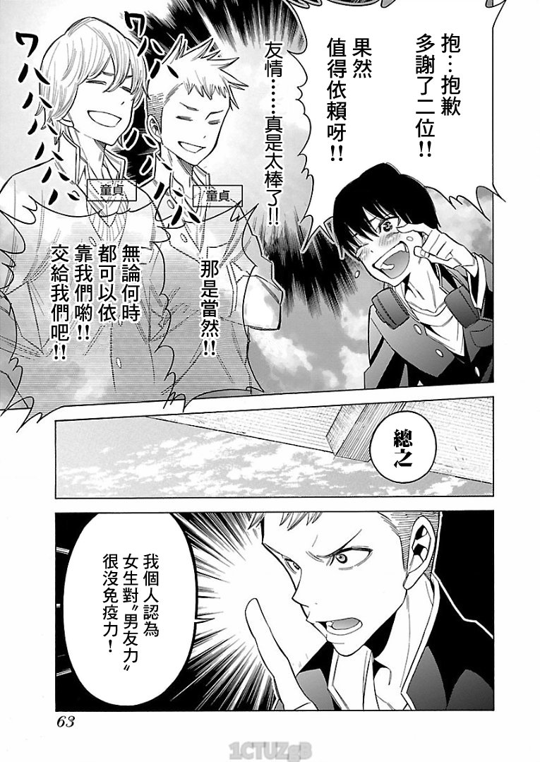 不良妹控的粉色日常韩漫全集-第74话无删减无遮挡章节图片 