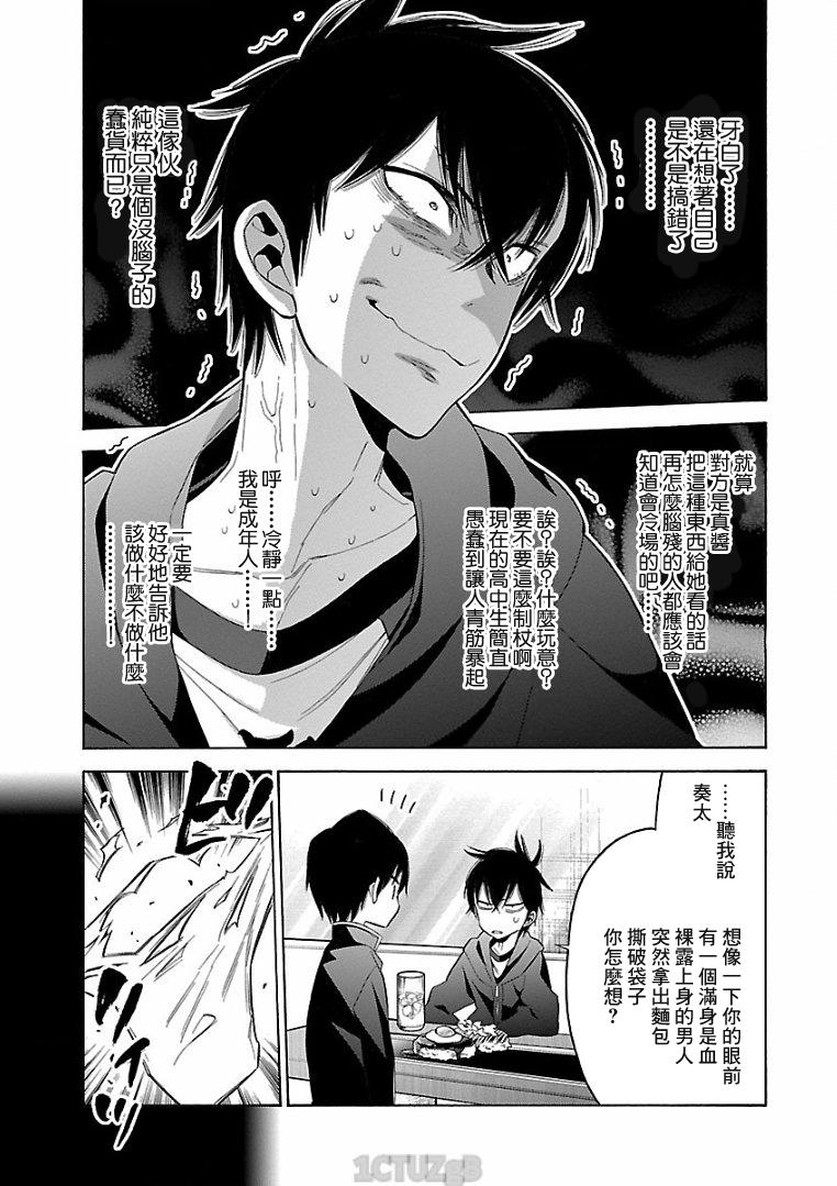 不良妹控的粉色日常韩漫全集-第75话无删减无遮挡章节图片 