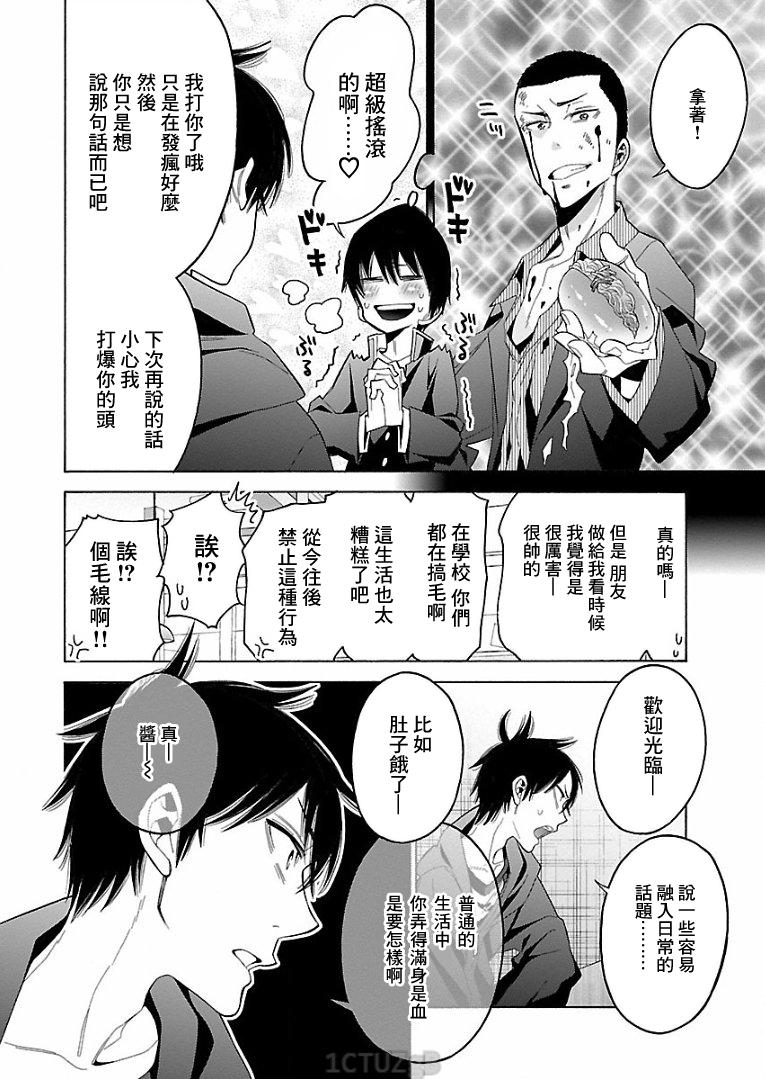 不良妹控的粉色日常韩漫全集-第75话无删减无遮挡章节图片 