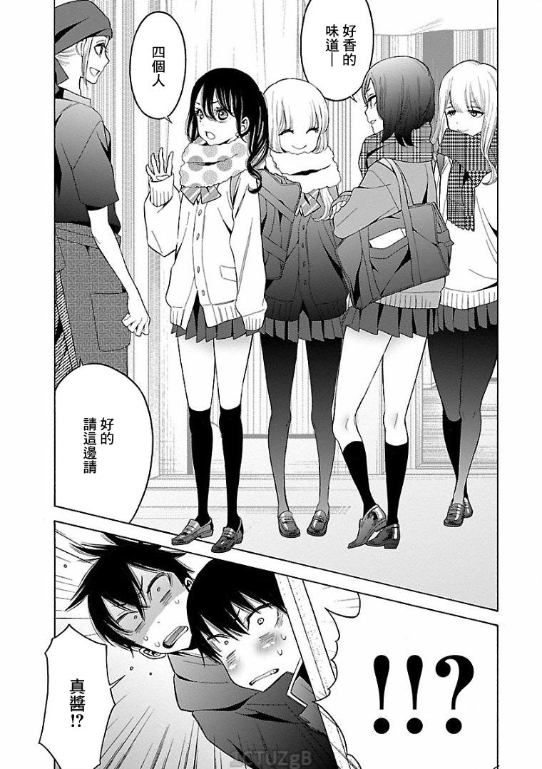 不良妹控的粉色日常韩漫全集-第75话无删减无遮挡章节图片 