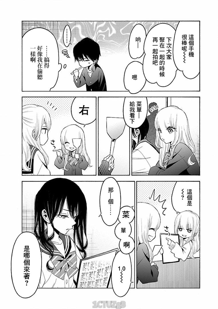 不良妹控的粉色日常韩漫全集-第75话无删减无遮挡章节图片 