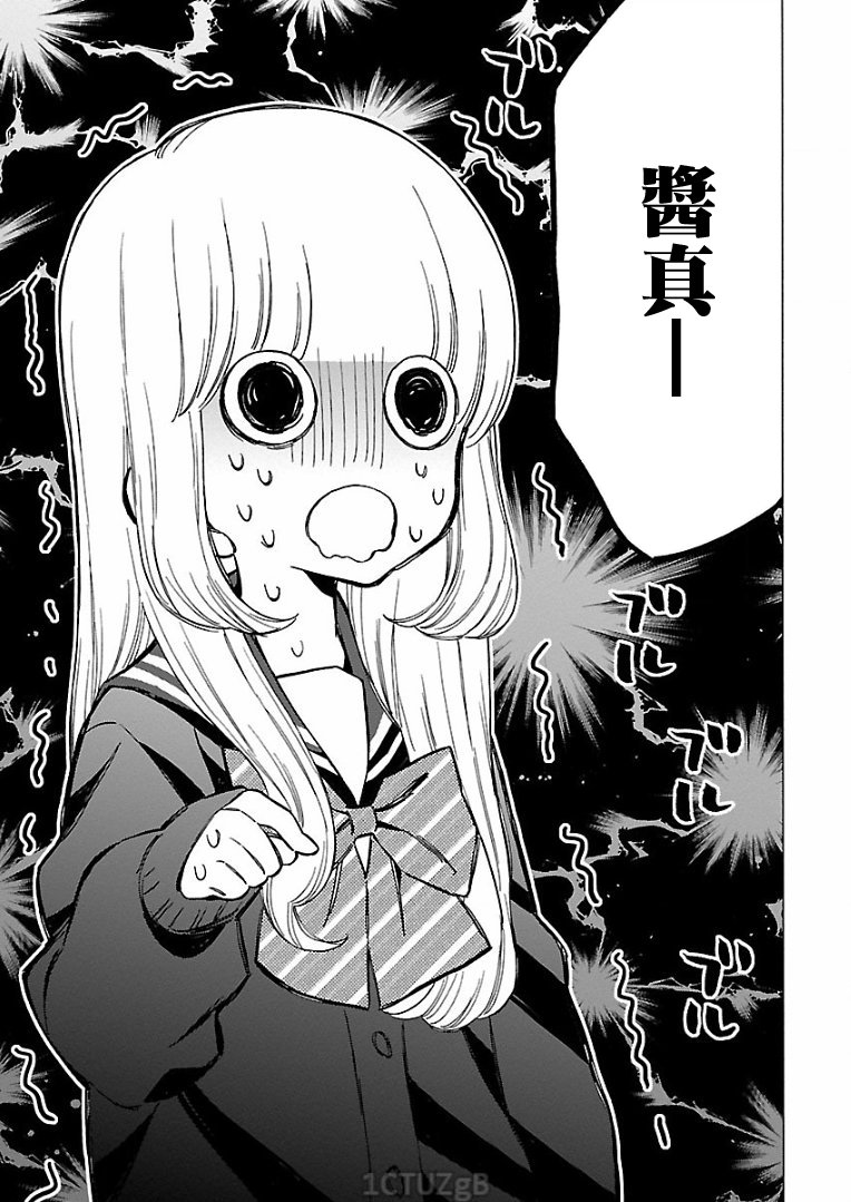不良妹控的粉色日常韩漫全集-第76话无删减无遮挡章节图片 