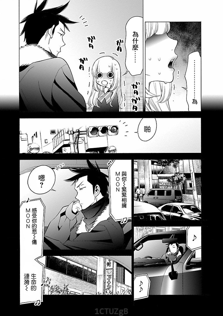 不良妹控的粉色日常韩漫全集-第76话无删减无遮挡章节图片 