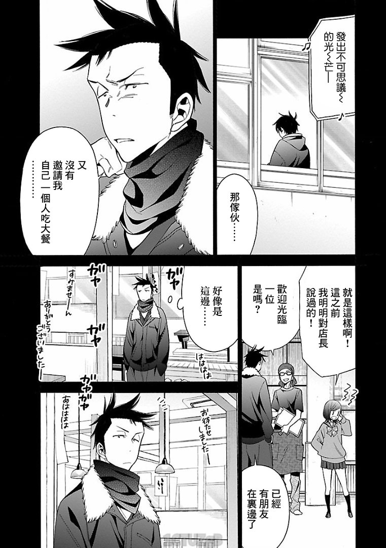 不良妹控的粉色日常韩漫全集-第76话无删减无遮挡章节图片 
