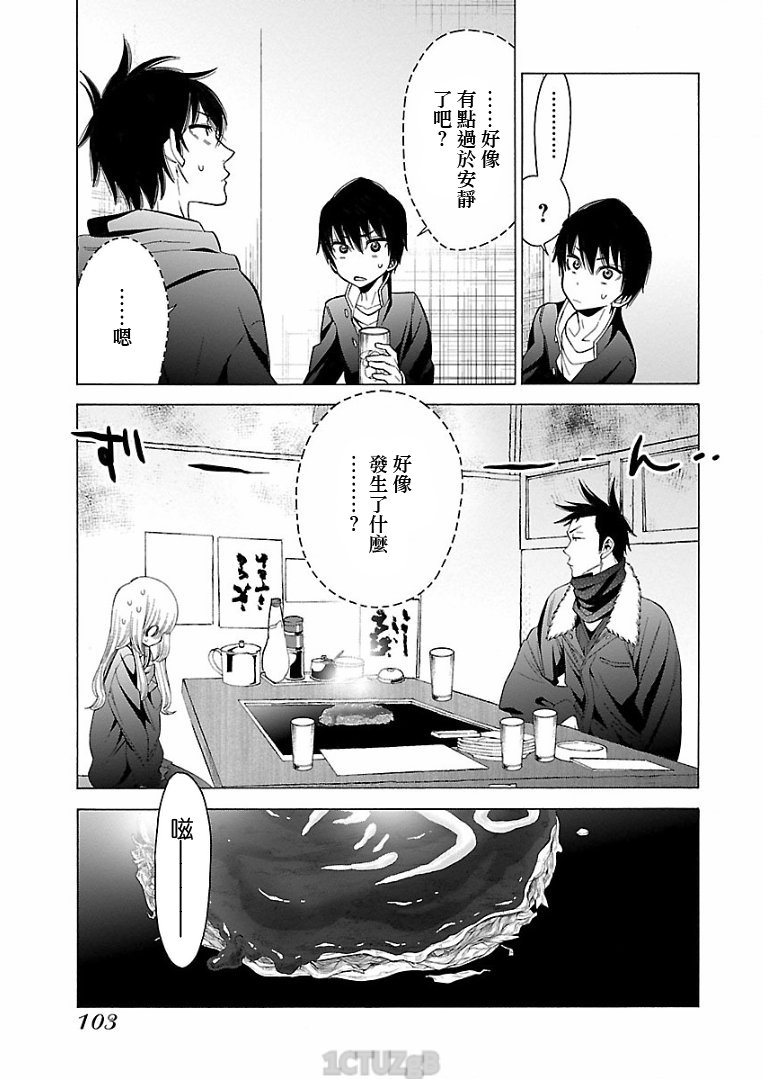 不良妹控的粉色日常韩漫全集-第76话无删减无遮挡章节图片 