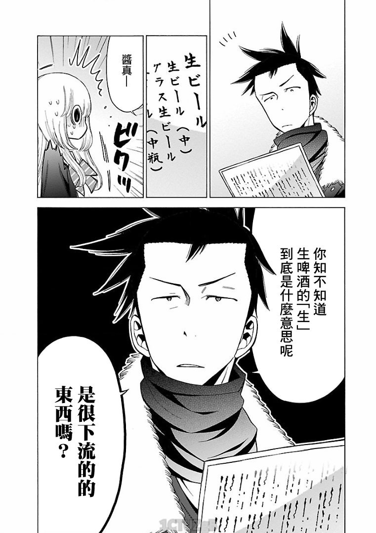 不良妹控的粉色日常韩漫全集-第76话无删减无遮挡章节图片 