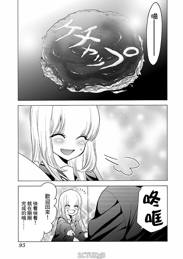 不良妹控的粉色日常韩漫全集-第76话无删减无遮挡章节图片 