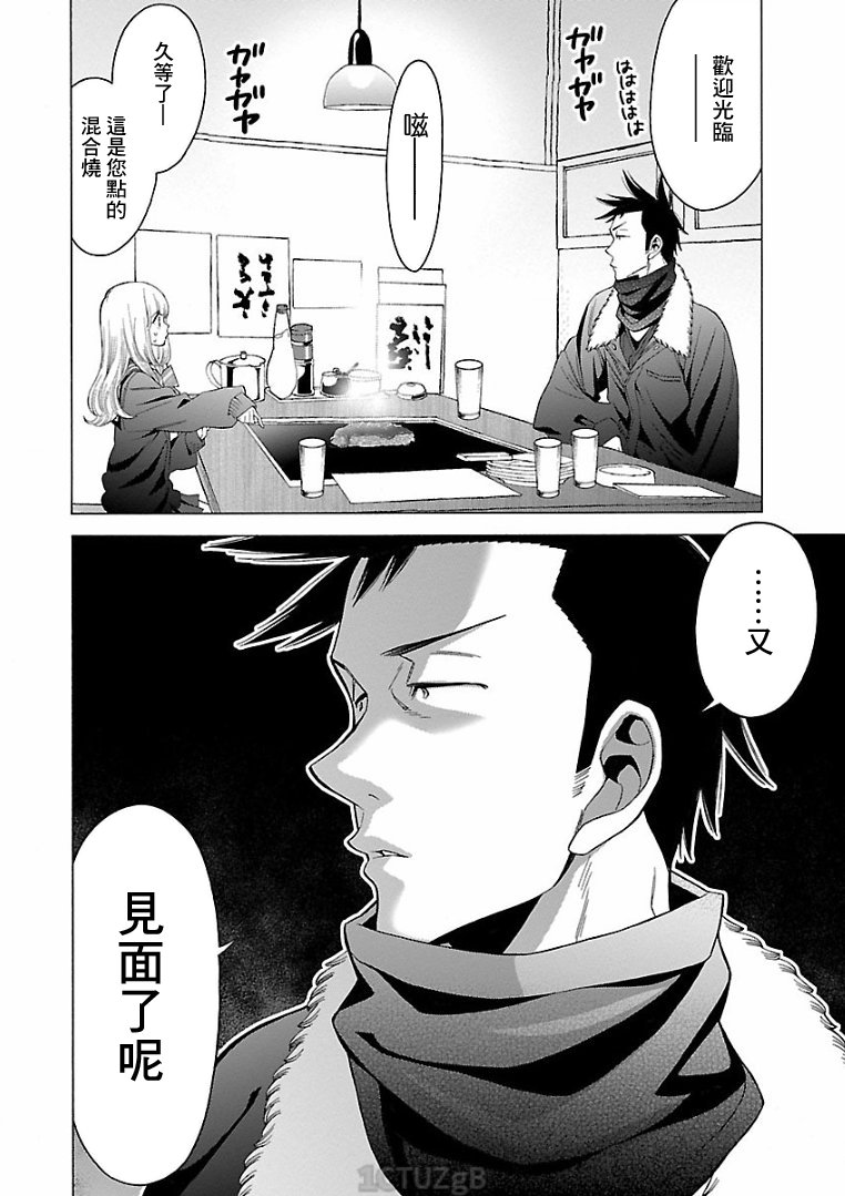 不良妹控的粉色日常韩漫全集-第76话无删减无遮挡章节图片 
