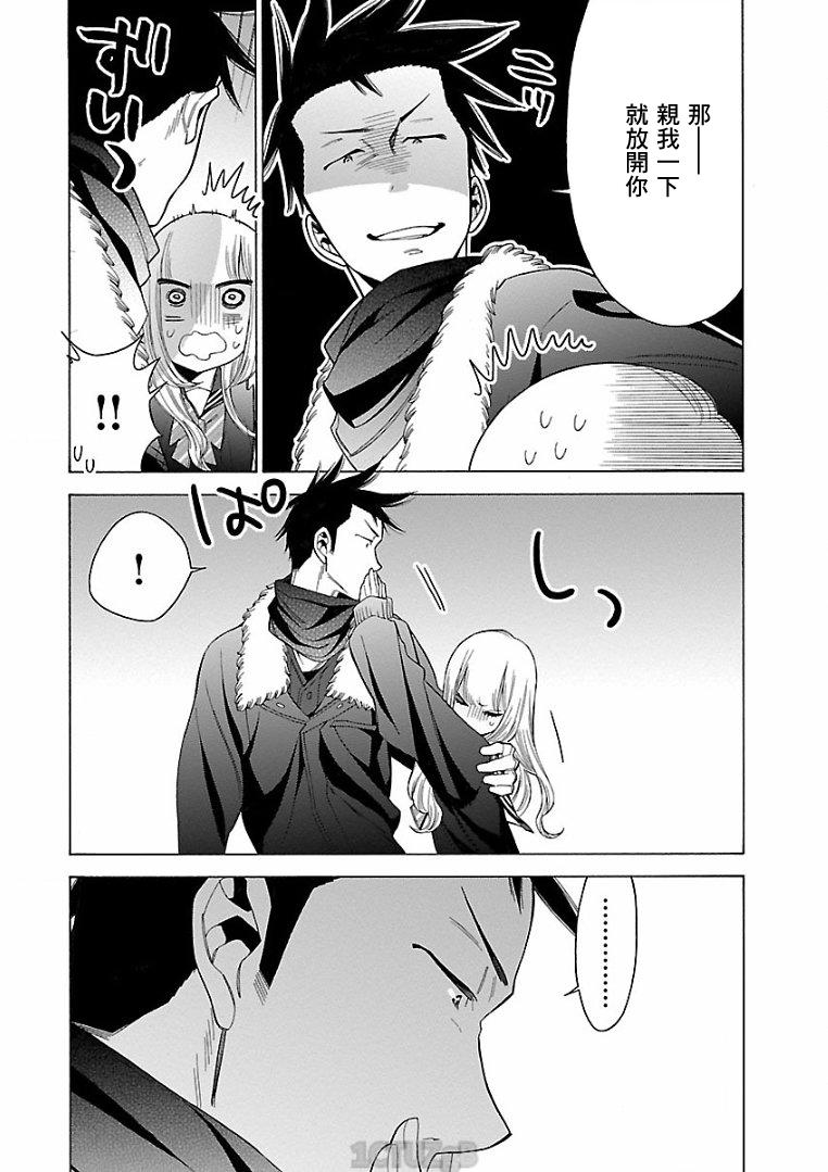 不良妹控的粉色日常韩漫全集-第77话无删减无遮挡章节图片 