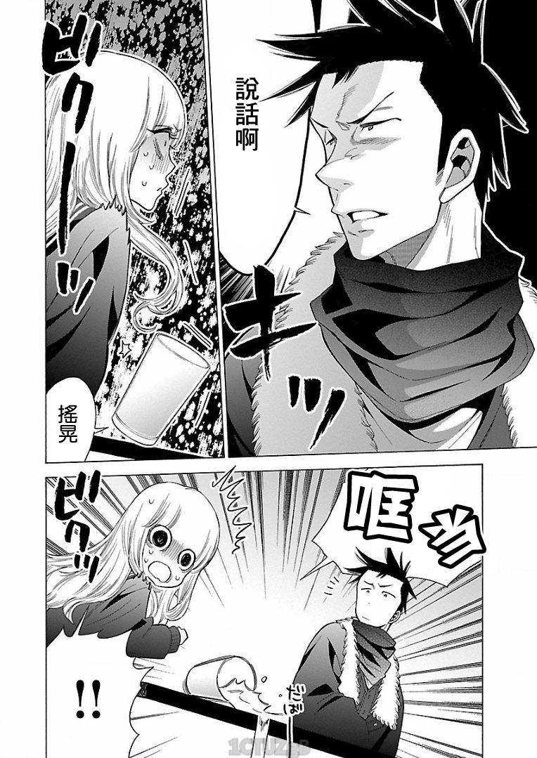 不良妹控的粉色日常韩漫全集-第77话无删减无遮挡章节图片 