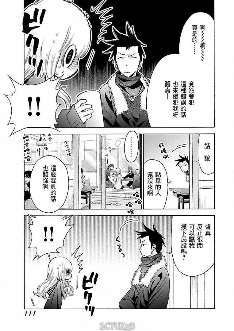 不良妹控的粉色日常韩漫全集-第77话无删减无遮挡章节图片 