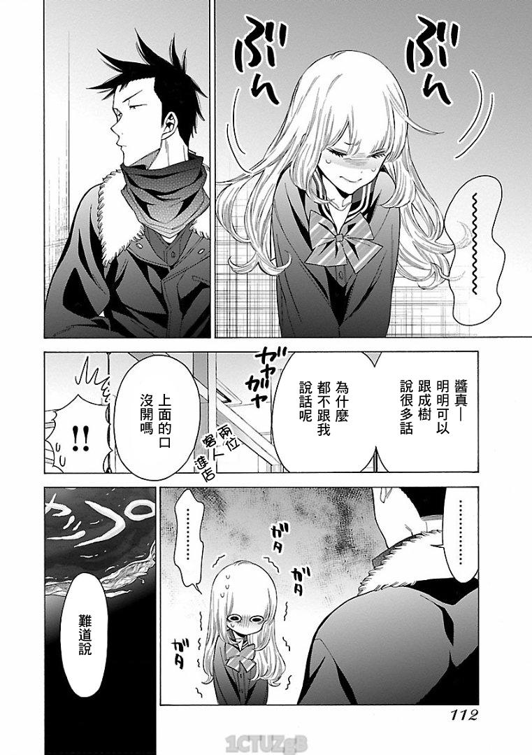 不良妹控的粉色日常韩漫全集-第77话无删减无遮挡章节图片 