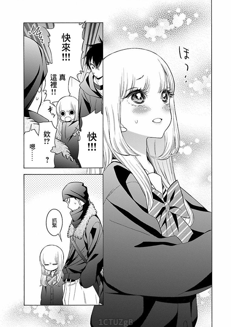 不良妹控的粉色日常韩漫全集-第78话无删减无遮挡章节图片 