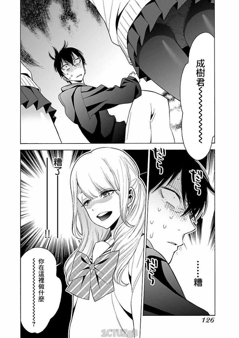 不良妹控的粉色日常韩漫全集-第78话无删减无遮挡章节图片 