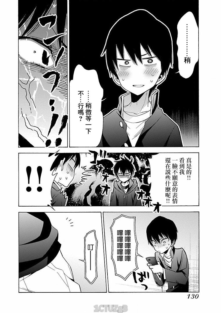 不良妹控的粉色日常韩漫全集-第78话无删减无遮挡章节图片 