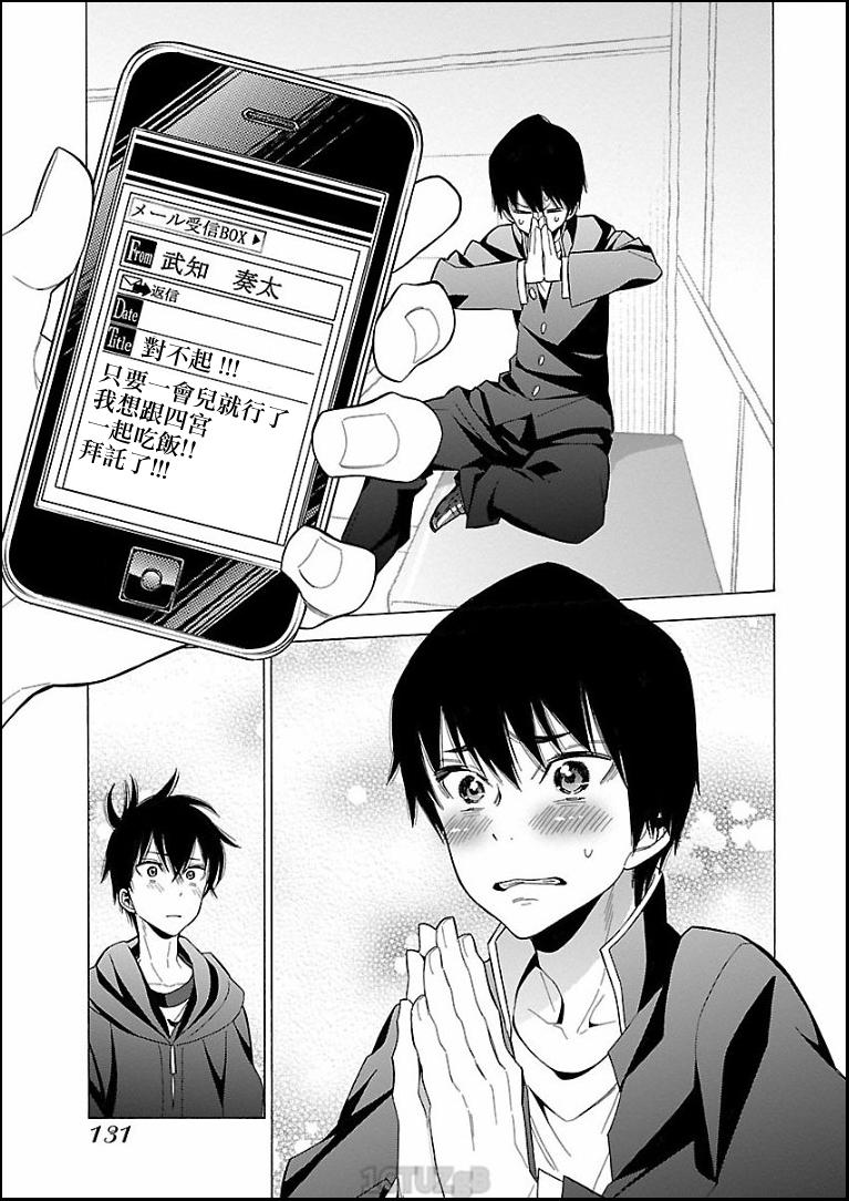 不良妹控的粉色日常韩漫全集-第78话无删减无遮挡章节图片 