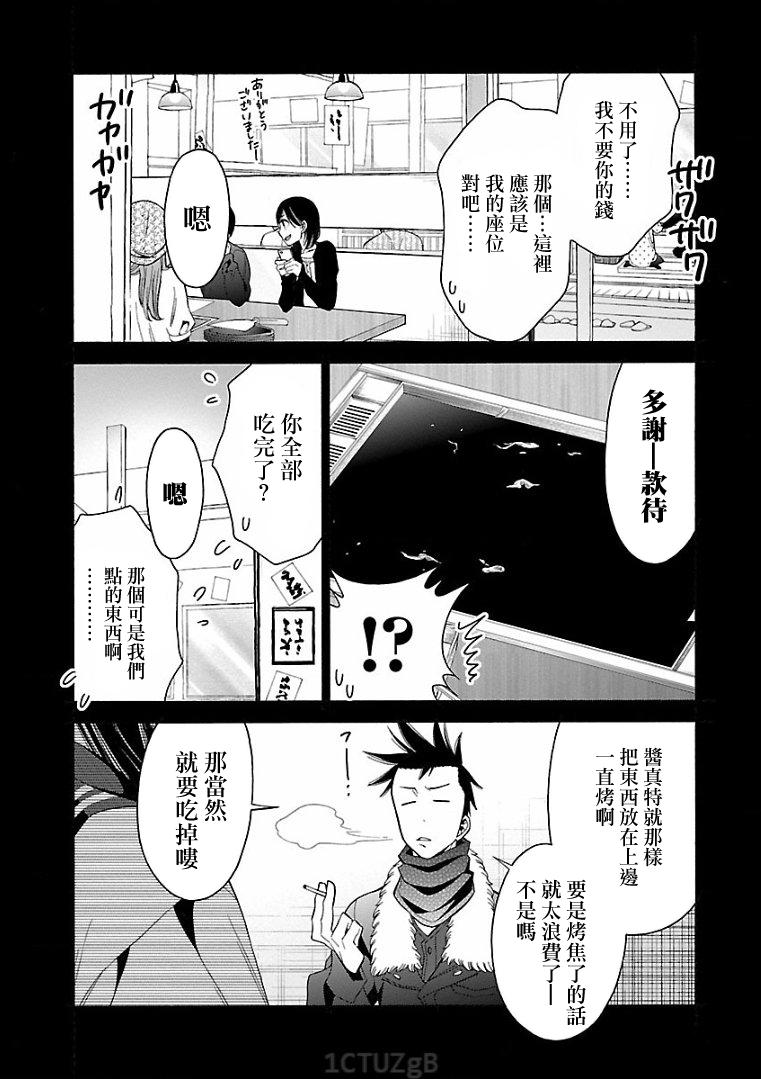 不良妹控的粉色日常韩漫全集-第81话无删减无遮挡章节图片 