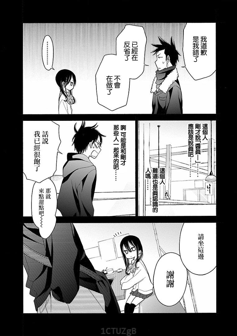 不良妹控的粉色日常韩漫全集-第81话无删减无遮挡章节图片 