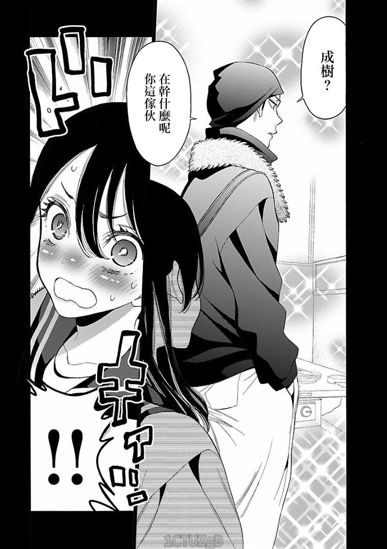 不良妹控的粉色日常韩漫全集-第81话无删减无遮挡章节图片 