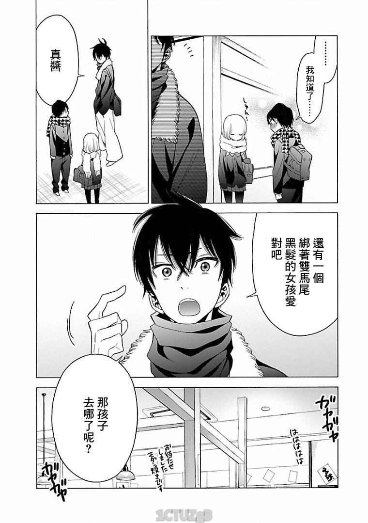 不良妹控的粉色日常韩漫全集-第81话无删减无遮挡章节图片 