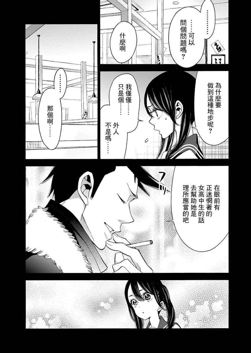 不良妹控的粉色日常韩漫全集-第82话无删减无遮挡章节图片 