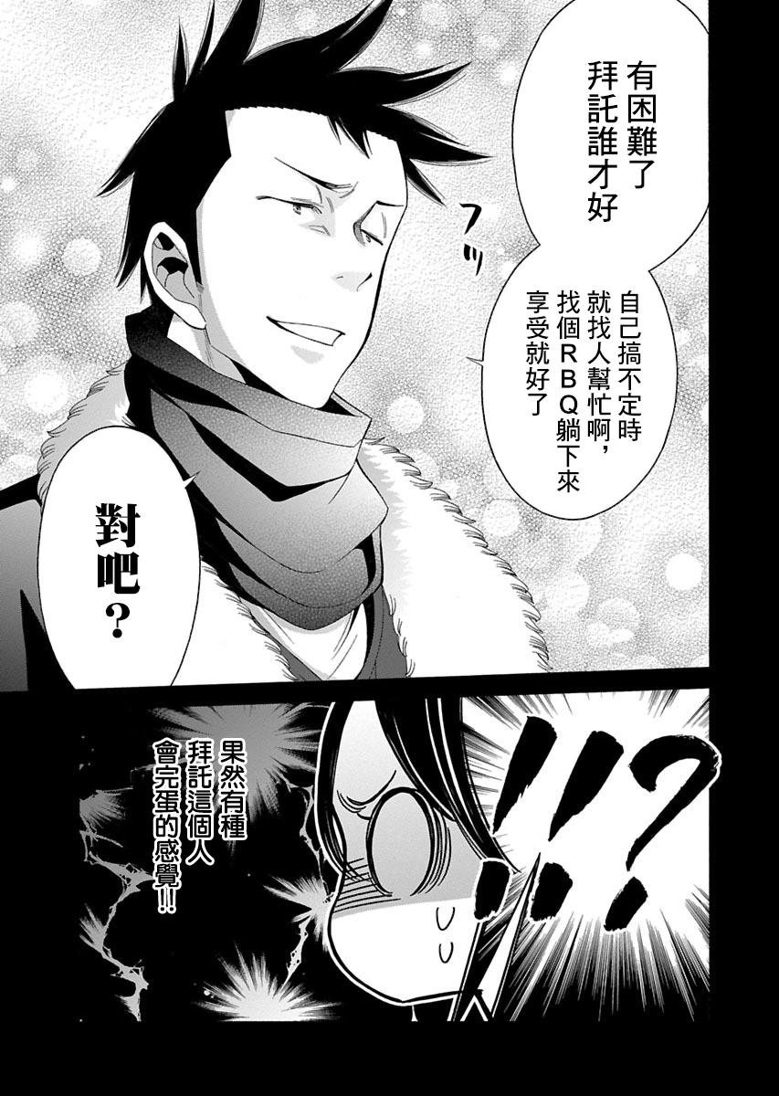 不良妹控的粉色日常韩漫全集-第82话无删减无遮挡章节图片 