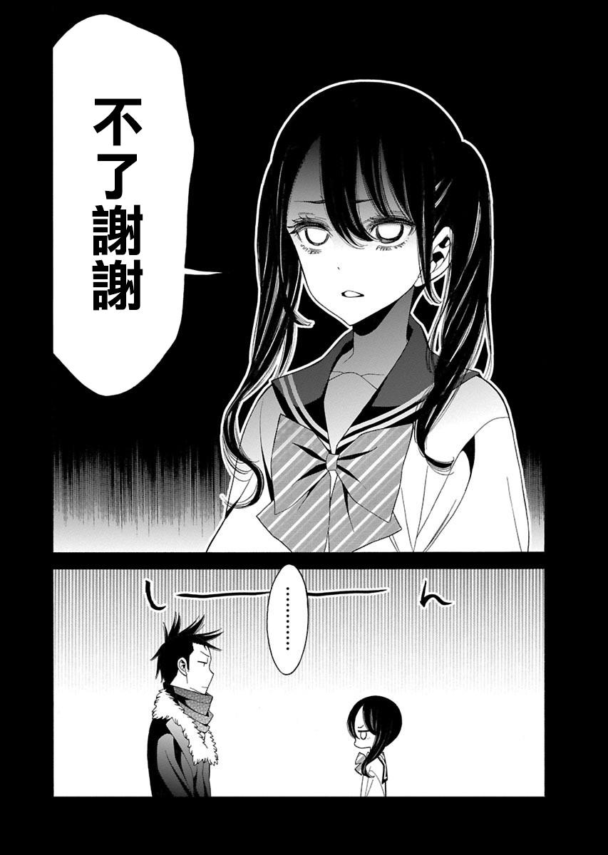 不良妹控的粉色日常韩漫全集-第82话无删减无遮挡章节图片 